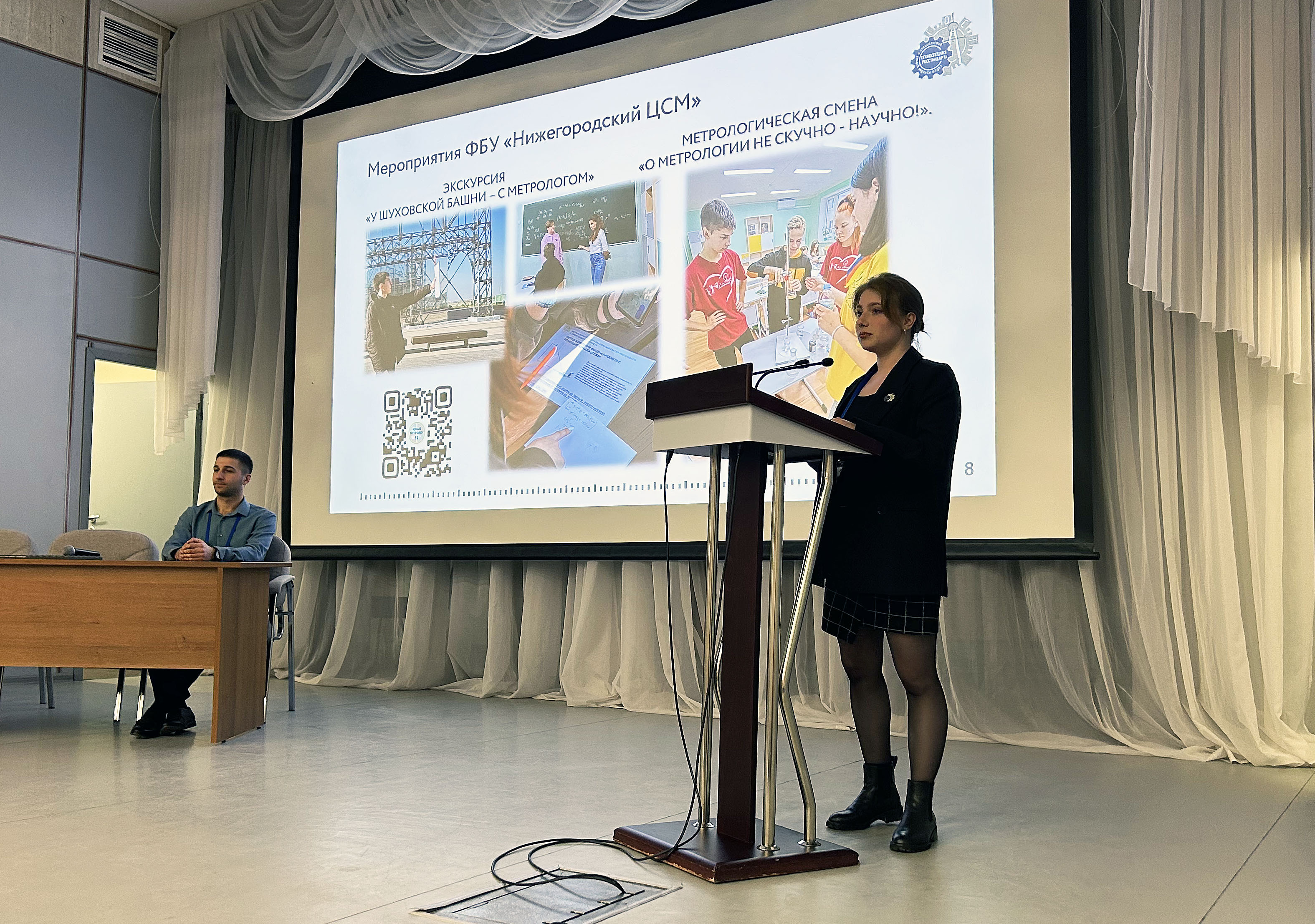 Опыт Росстандарта по вовлечению молодых специалистов в науку представлен на федеральном уровне